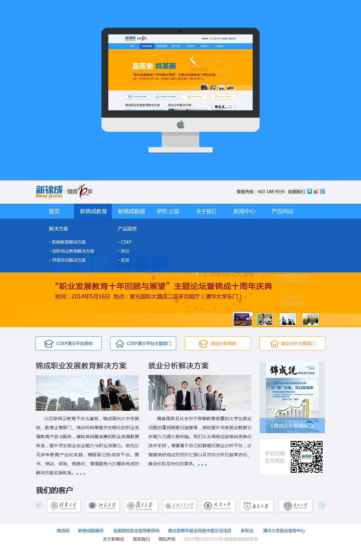 NG28官网网站解析：科技公司未来发展的新方向