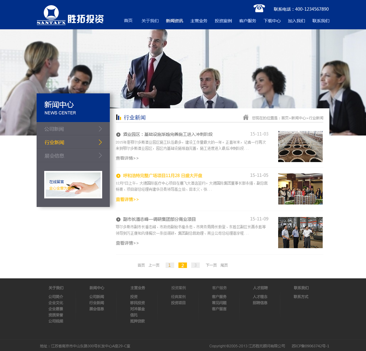 全省A股公司披露2024年年报 我市5家企业进入盈利百强