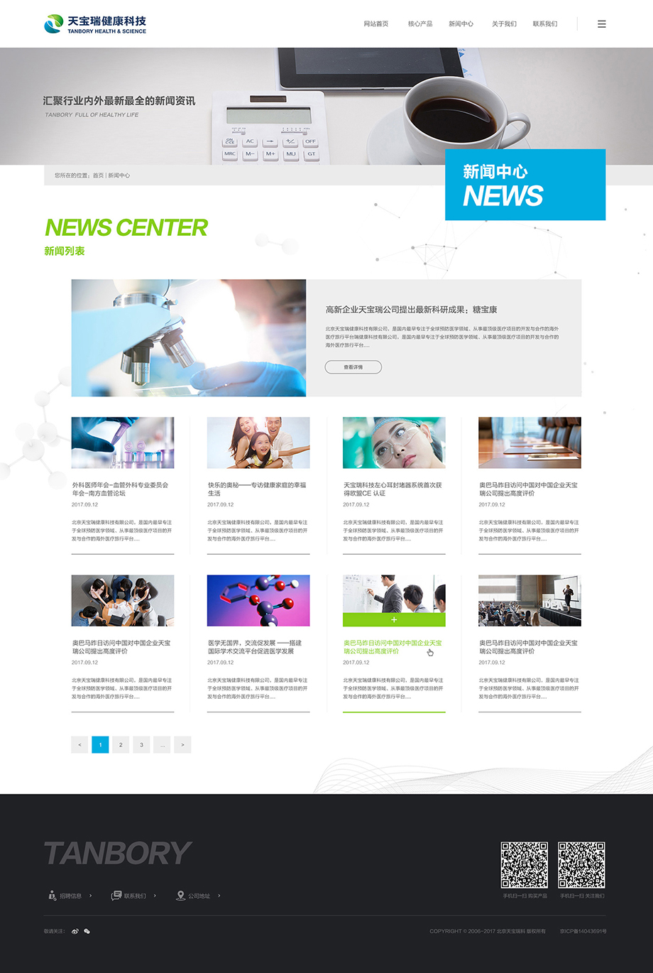锂电凯发彩票注册邀请码新闻中心_提供锂电行业新闻资讯 - OFweek锂电网