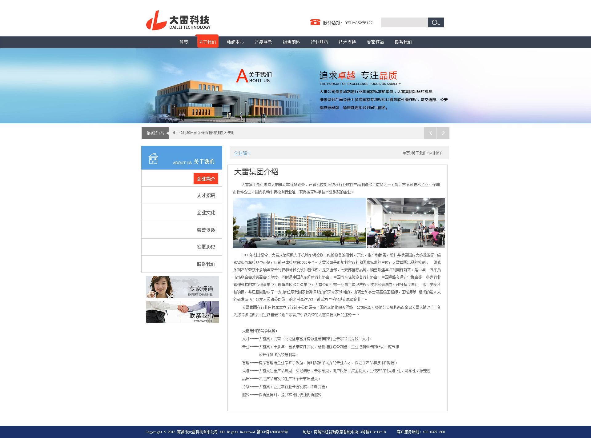 朗科科技：将根据相关产业布局规划积极拓展市场助力公司发展