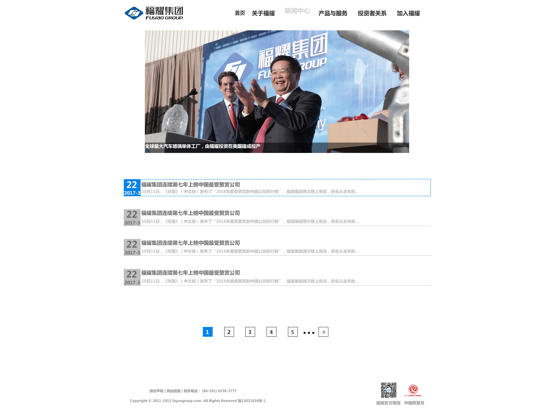 凯发娱乐app登录检测仪器官网新闻中心建设的必要性与实践路径：打造行业信息枢纽